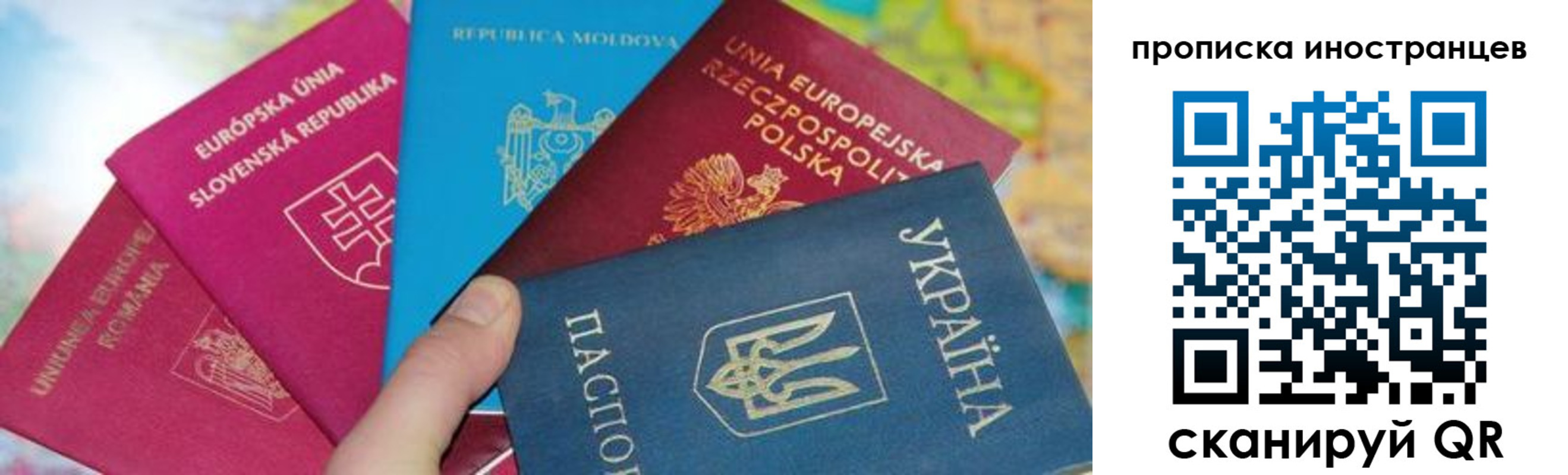 временная регистрация 2025 в Коломне
